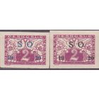 ЧЕХОСЛОВАКИЯ 1920 год **, ЭКСПРЕСС, SO 1920 , ЧЕРНАЯ И СИНЯЯ НАДПЕЧАТКА, 100% ОРИГИНАЛ //АВГ