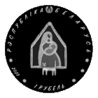 Медно-никель. 2023 год.  Колыбельная (Калыханка) Беларускі дзіцячы фальклор . 1 рубль. Тираж 1500 штук .