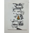 Люгайла новогодняя открытка 1986  10х15 см