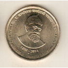 Индия 5 рупия 2014 175 лет со дня рождения Джамшеджи Тата