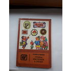 Мазин грибы растения и люди