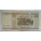 Беларусь 20000 рублей 2000 г. Гп. Красивый номер 1114422