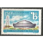 Румыния. Международная выставка в Бухаресте. 1970г. Mi#2866.
