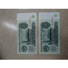 3 рубля 1961 года . 2 штуки .