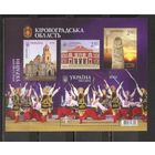 ФФ3 Украина 2014 Кировоградская область