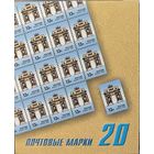 Российская Федерация. Исторические символы Москвы. Триумфальные ворота. Стандартный выпуск. Сувенирный набор