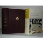 Классическая поэзия Индии, Китая, Кореи, Вьетнама, Японии. ``Библиотека всемирной литературы`` (БВЛ). Серия 1-я. Том 16.