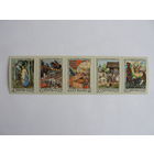 Продажа коллекции с 1 рубля! Искусство на почтовых марках мира.