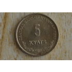 Мьянма 5 кьят 1999 с 1 руб