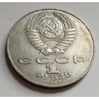 1 рубль 1989 Тарас Шевченко