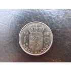 Нидерланды.1 гульден, 1980. С 20 копеек. Распродажа коллекции. Смотрите другие лоты.