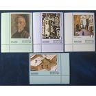 Беларусь 1999 живопись витебская школа.