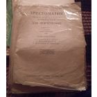 Хрестоматия педагогического репертуара для фортепиано,1-2 класс.