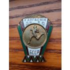 ДСО "Калгасник" БССР