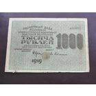 1000 рублей 1919 АЗ075