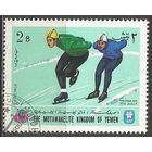 Йемен(королевство). Олимпиада Гренобль'68. Коньки. 1968г. Mi#455.
