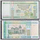 200000 рублей Беларусь 2000 г. серия тн