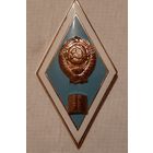 Знак ромб.Педагогический институт. СССР. Тяжелый металл,  эмаль.