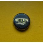 Пивная крышка.