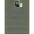 СССР, 1945  ,СОВ. ЭНГЕЛЬС   *   1м,