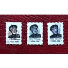 Марки с надпечатками 90-х, полярник Папанин, с 1 рубля без мин.