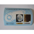 Полет автоматических станций "Зонд-6,7" Земля-Луна-Земля