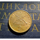 2 драхмы 1978 Греция #01