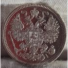 15 копеек 1870 года, Александр II, НЕЧАСТЫЕ, СОХРАН!