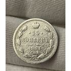 15 копеек 1904 года без МЦ.