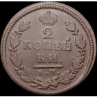 2 копейки 1816 КМ АМ, Отличная! С 1 Рубля! Смотрите другие лоты!