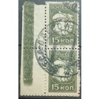 СССР 1929г.
