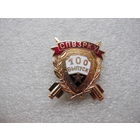 100 выпуск СПВЗРКУ*