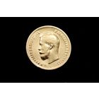 10 рублей 1899 г, АГ. Санкт-Петербург (Российская Империя), Николай II