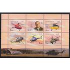 Россия 2009.  Авиация. М.Л.Миля. Вертолеты лист 1329-33 (734)