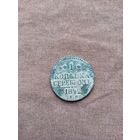 1 копейка серебром 1842ем. В красивой родной патине.