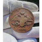 5 копеек 1837 КТ