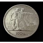 1 РУБЛЬ 1924 г. П Л.  Отличный. Серебро