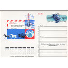 Почтовая карточка СССР с оригинальной маркой N 19 (18.07.1974)	"100 лет Всемирному почтовому союзу"