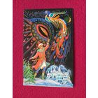 С Новым Годом! Андрианов 1985 г. Двойная. Чистая.