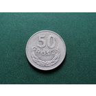 50 грошей ПНР.