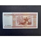 50 рублей 2000 года. Беларусь. Cерия Нг. UNC