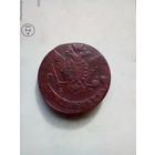 5 копеек 1772 года