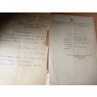 Документ БССР\1