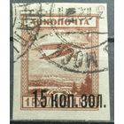 СССР 1924г. Авиапочта