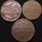 1, 2 копейки 1820, 1841, С 1 Рубля! Смотрите другие лоты!