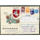 Беларусь. ХМК. Конверт п.п. Провизорий. Гербы городов. Штемпель Кличев 1993
