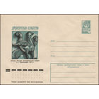 Художественный маркированный конверт СССР N 77-661 (11.11.1977) Древнерусская скульптура  Фазан. Рельеф Дмитриевского собора в г. Владимире. XII в.