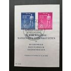 ГДР 1955 Блок Mi.11 с марками серии "Международный день освобождения от фашизма" (спецгашение с клеем, есть несколько черных пятен на обратной стороне) марки Mi.459в-460в каталог 35.00 евро