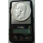 1 рубль 1897г.**