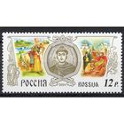 Россия 2004. Всеволод Большое Гнездо. 1 марка 978 (502)